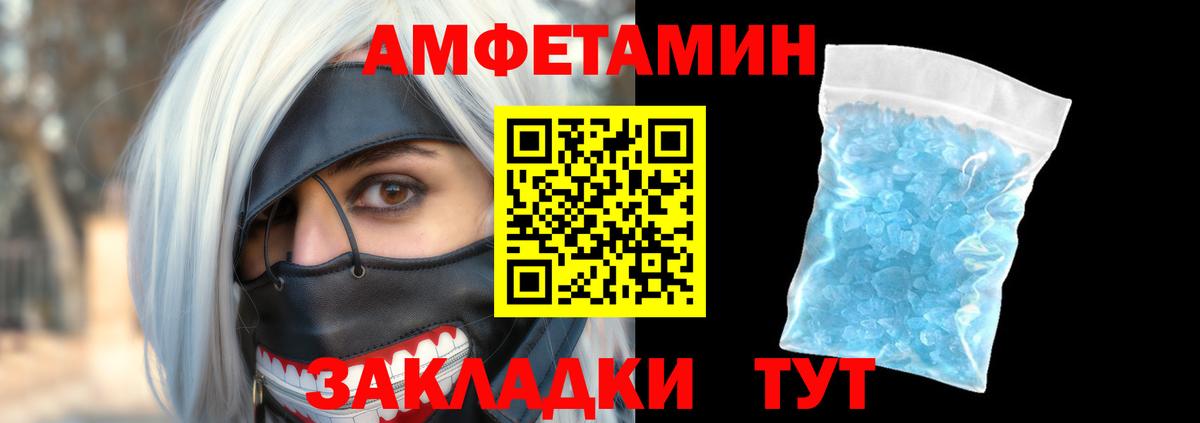 Протвино  АМФ  АМФ  АМФЕТАМИН 97%  Вход с VPN 