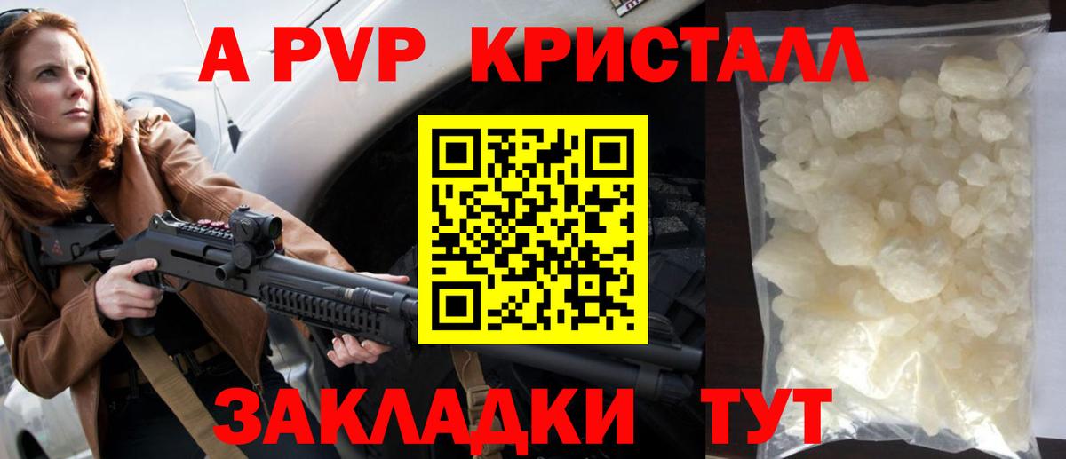 Протвино  Alpha PVP СК  A PVP  Вход с VPN 