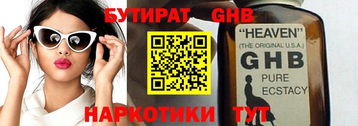 Бутират BDO 33%  Бутират  Протвино  Вход с VPN 