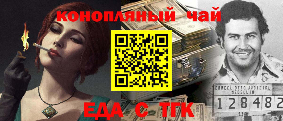 Протвино  Еда ТГК конопля  Вход с VPN 
