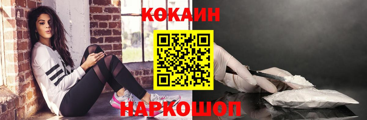 Бошки Шишки  ГАШ  LSD-25  МЕФ   Вход с VPN  Протвино  Cocaine 
