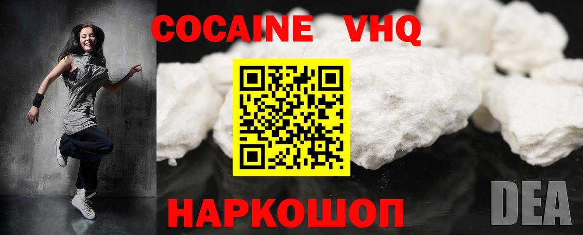 Cocaine  Вход с VPN  Протвино  Cocaine 98%  Cocaine Перу 