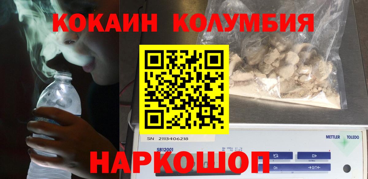 Cocaine 99% Протвино