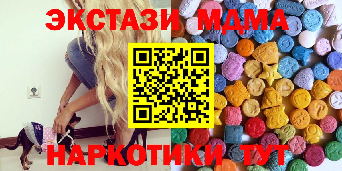 Экстази DUBAI Протвино