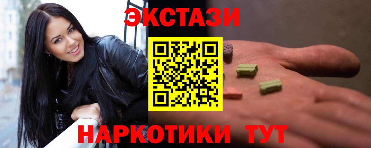Экстази  Ecstasy Дубай  Вход с VPN  Протвино 