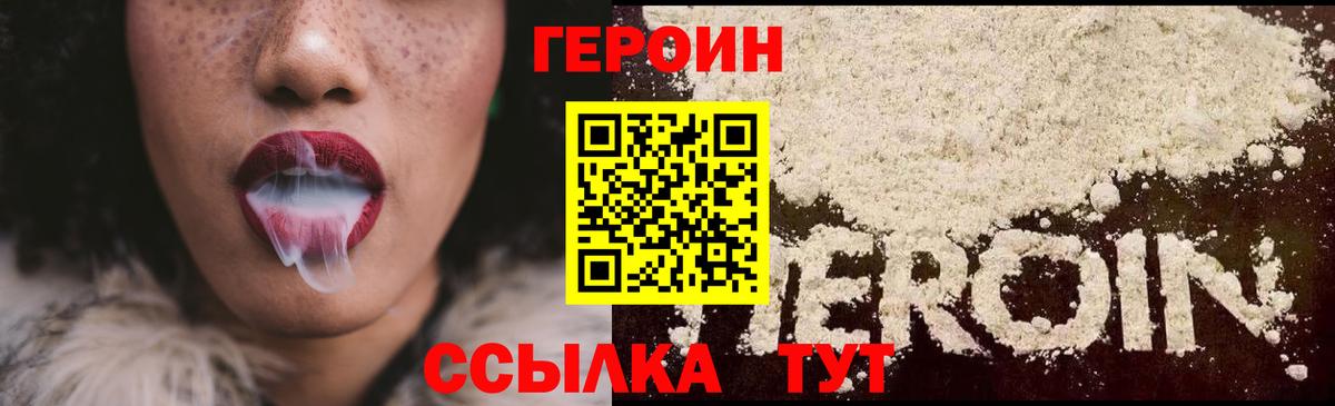 Героин гречка  Вход с VPN  Протвино 