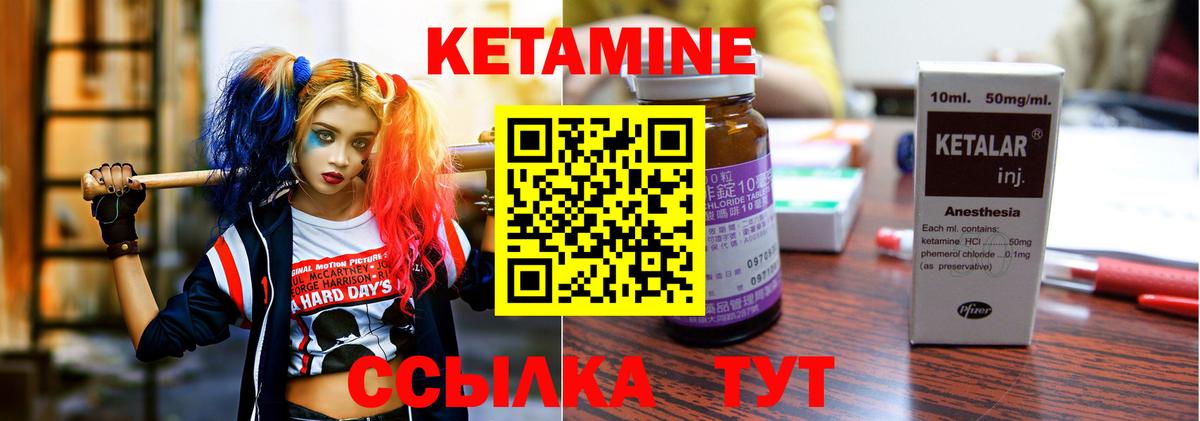 Протвино  Кетамин ketamine  Вход с VPN 
