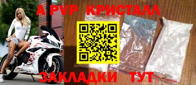 кристаллы Татарск