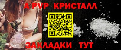 кристаллы Татарск