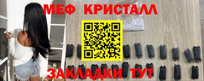 кристаллы Татарск