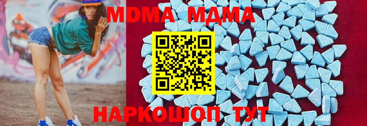 MDMA Molly Протвино