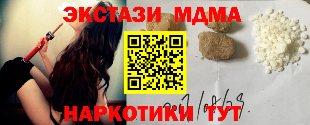 МДМА Molly  Вход с VPN  МДМА VHQ  Протвино 