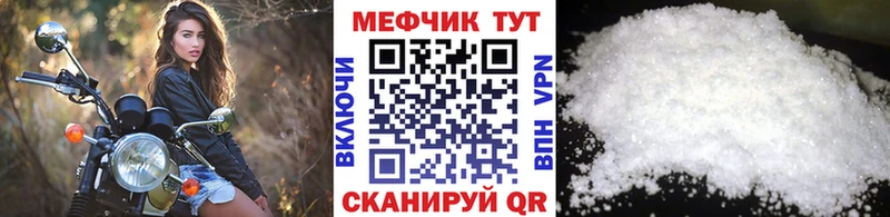 Меф мяу мяу  Протвино
