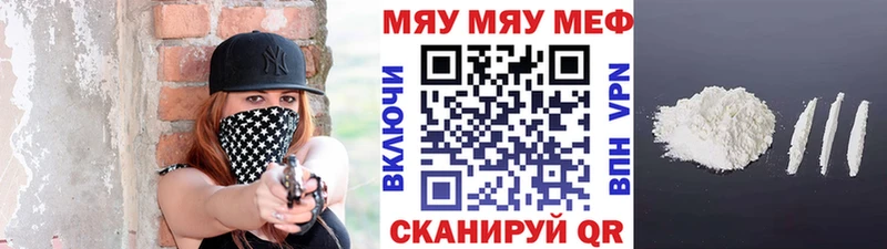 Меф mephedrone  Протвино 