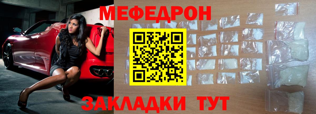 Мефедрон Протвино
