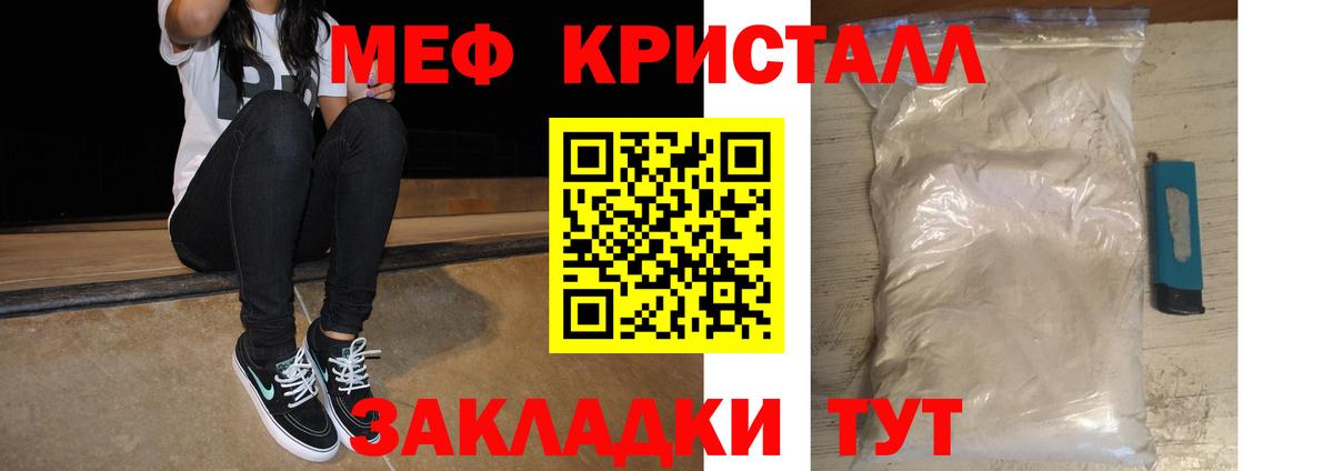 Протвино  Мефедрон мука  Меф  Вход с VPN 