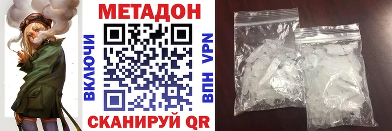 МЕТАДОН methadone где купить Протвино