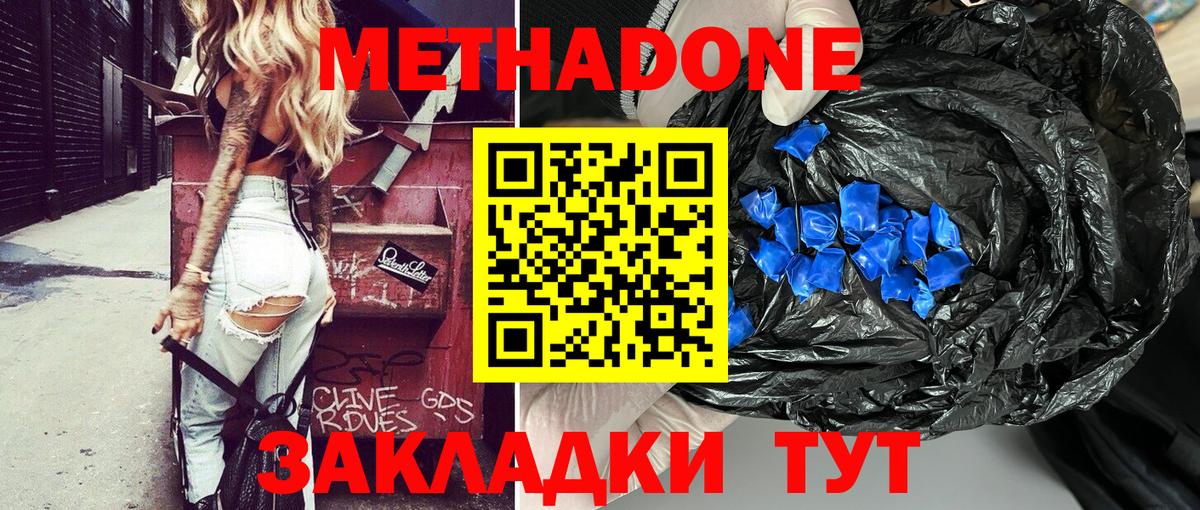 МЕТАДОН VHQ  Вход с VPN  Протвино  МЕТАДОН VHQ 