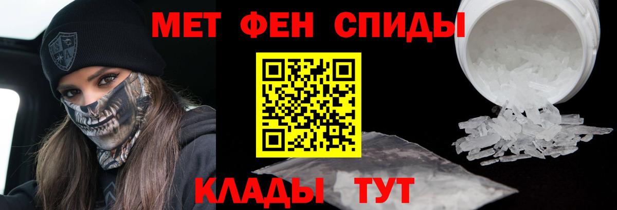 МЕТАМФЕТАМИН  Вход с VPN  Протвино  Метамфетамин мет 