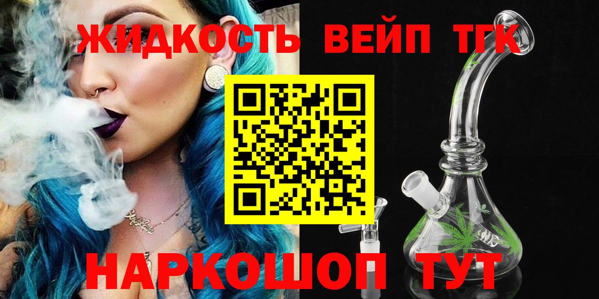 ТГК гашишное масло  Дистиллят ТГК вейп с тгк  Вход с VPN  Протвино 